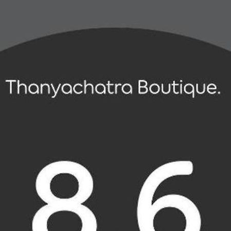 Thanyachatra Boutique Phetchaburi Zewnętrze zdjęcie