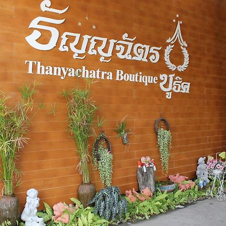 Thanyachatra Boutique Phetchaburi Zewnętrze zdjęcie